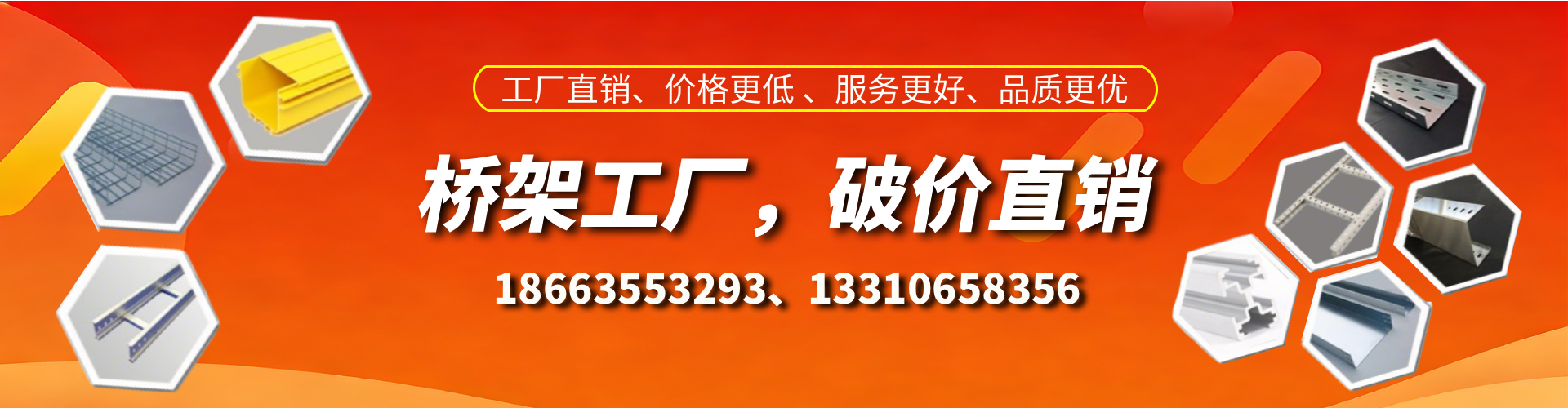 韶关桥架厂家